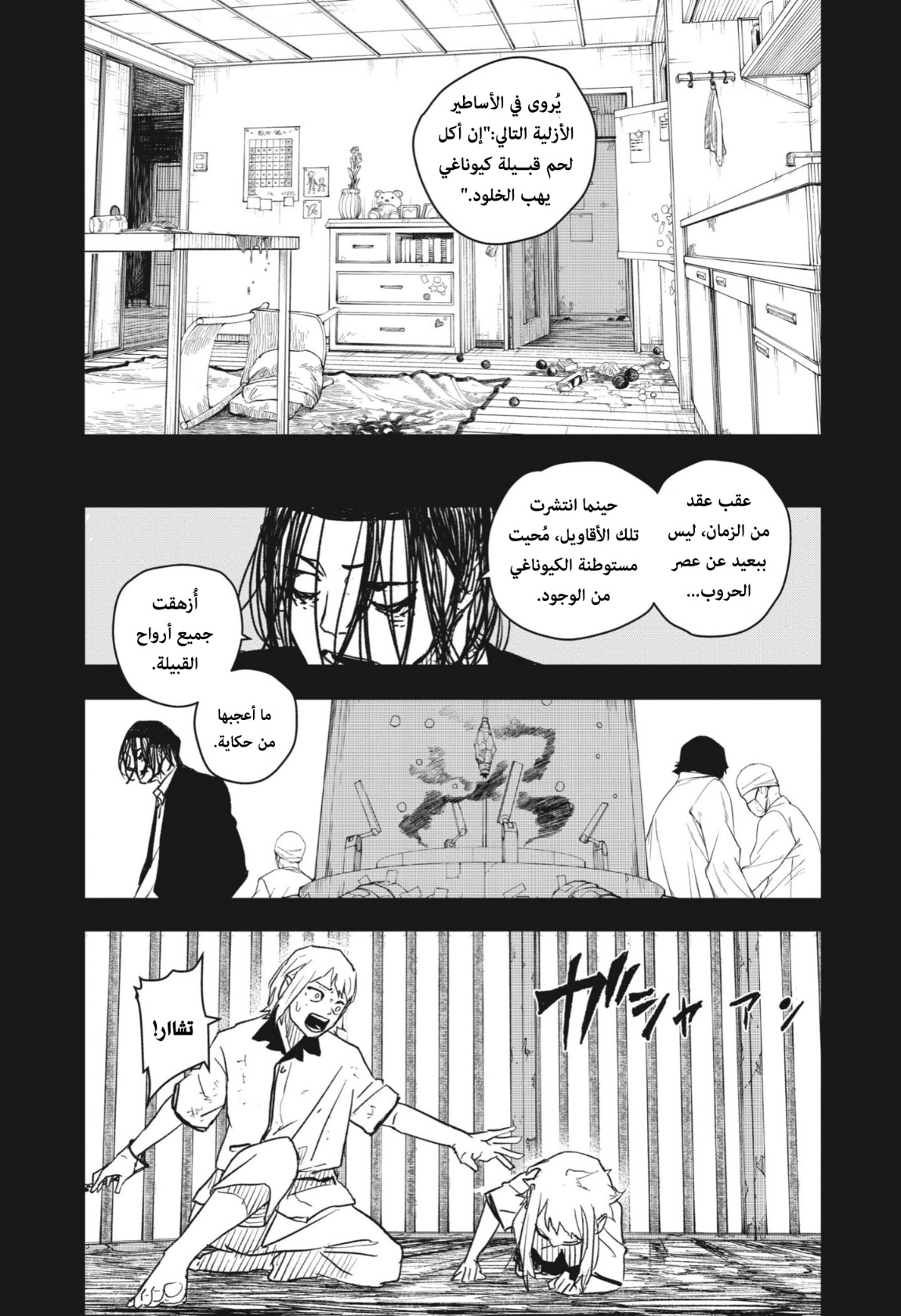 Read Kagurabachi AR Manga Online
