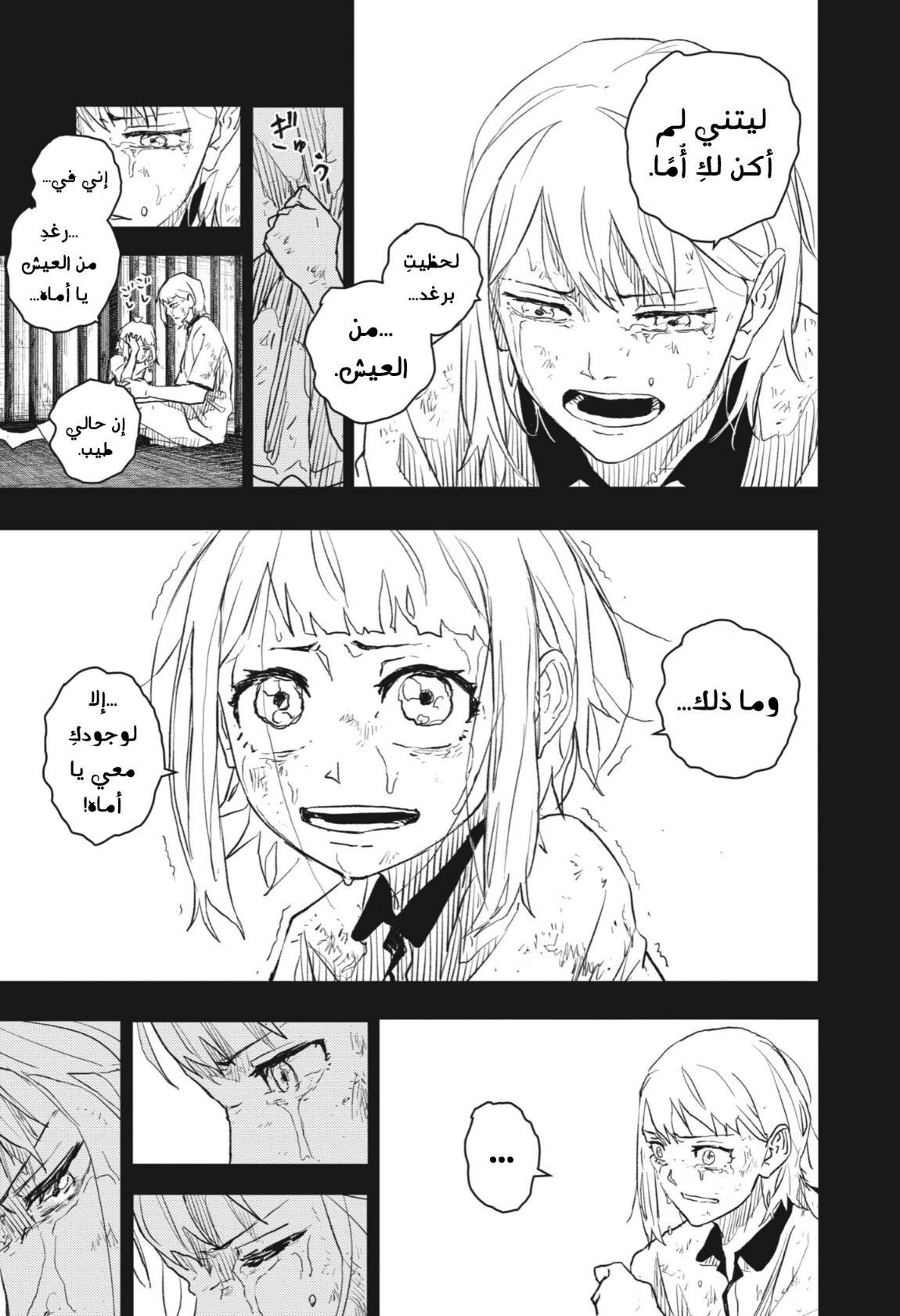 Read Kagurabachi AR Manga Online