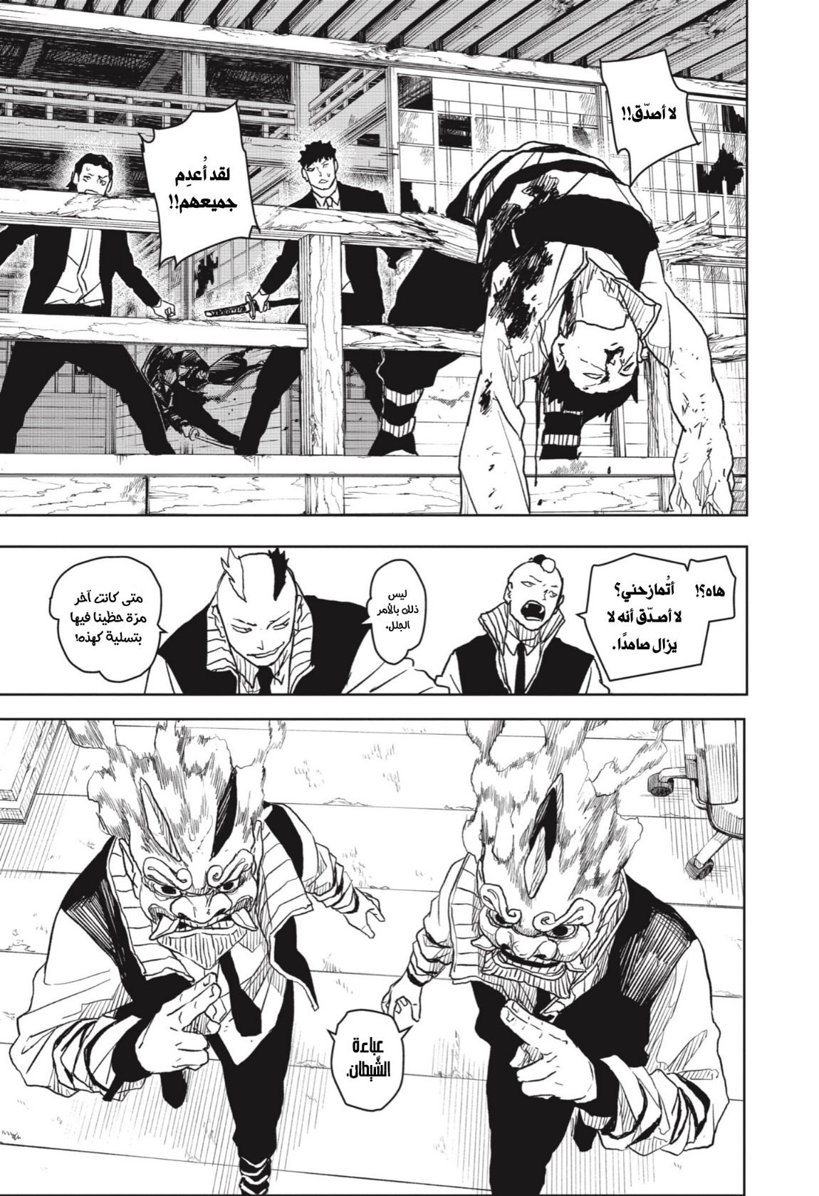 Read Kagurabachi AR Manga Online