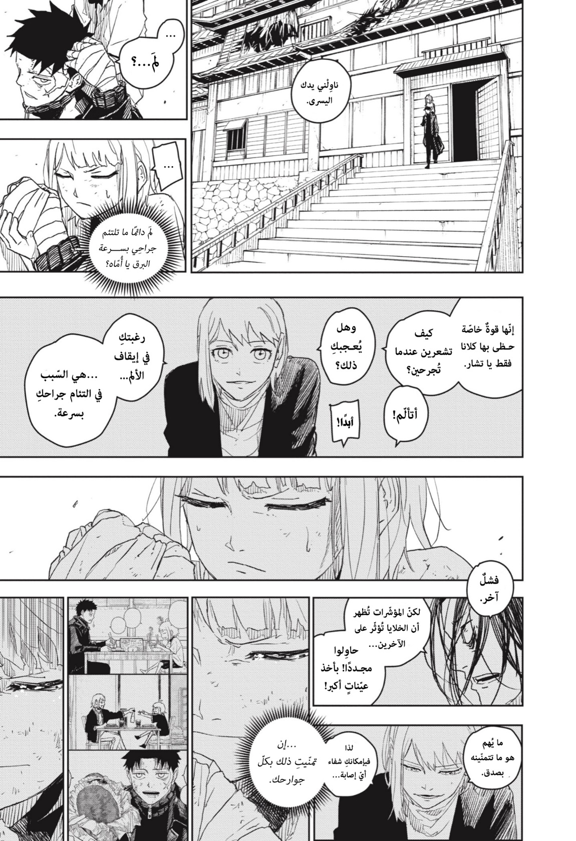 Read Kagurabachi AR Manga Online