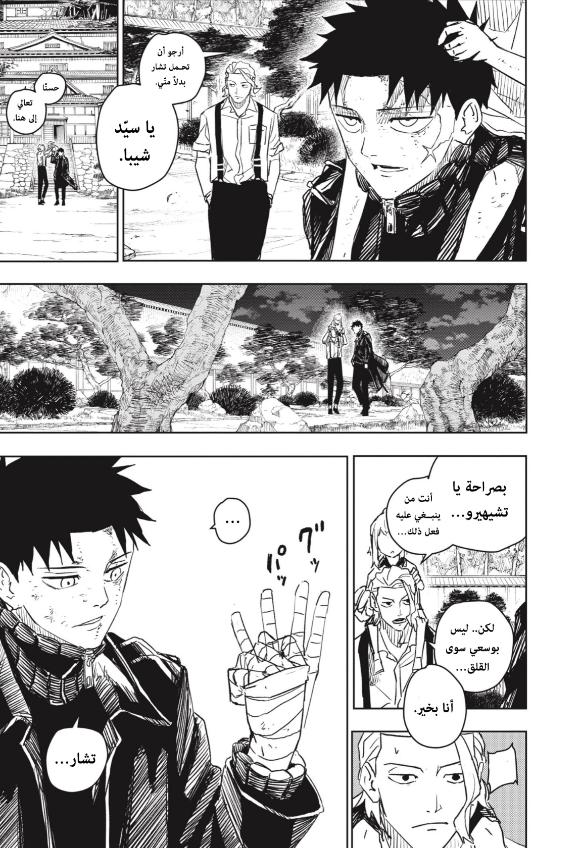 Read Kagurabachi AR Manga Online