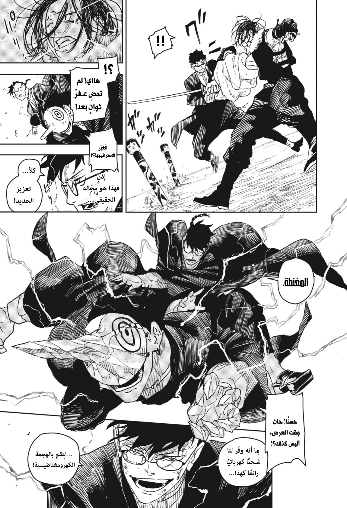Read Kagurabachi AR Manga Online