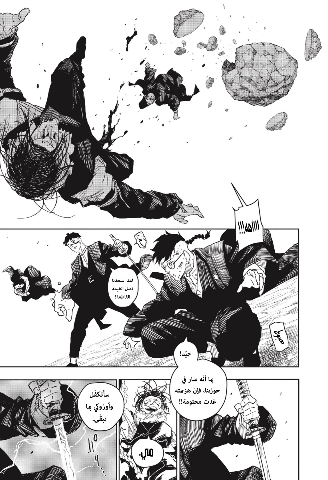 Read Kagurabachi AR Manga Online