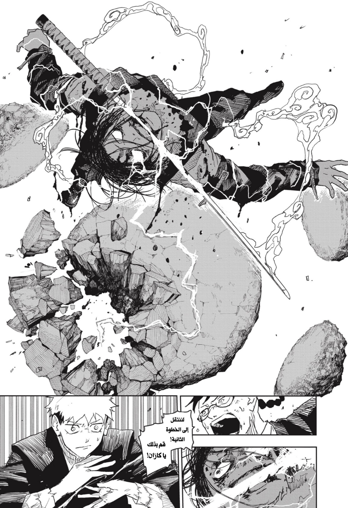 Read Kagurabachi AR Manga Online