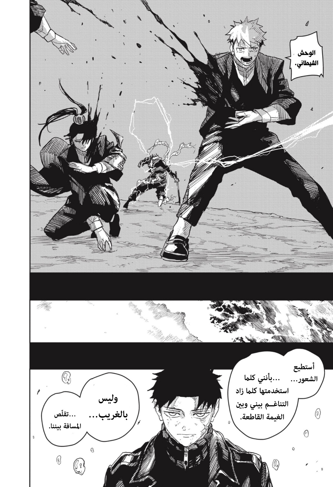 Read Kagurabachi AR Manga Online