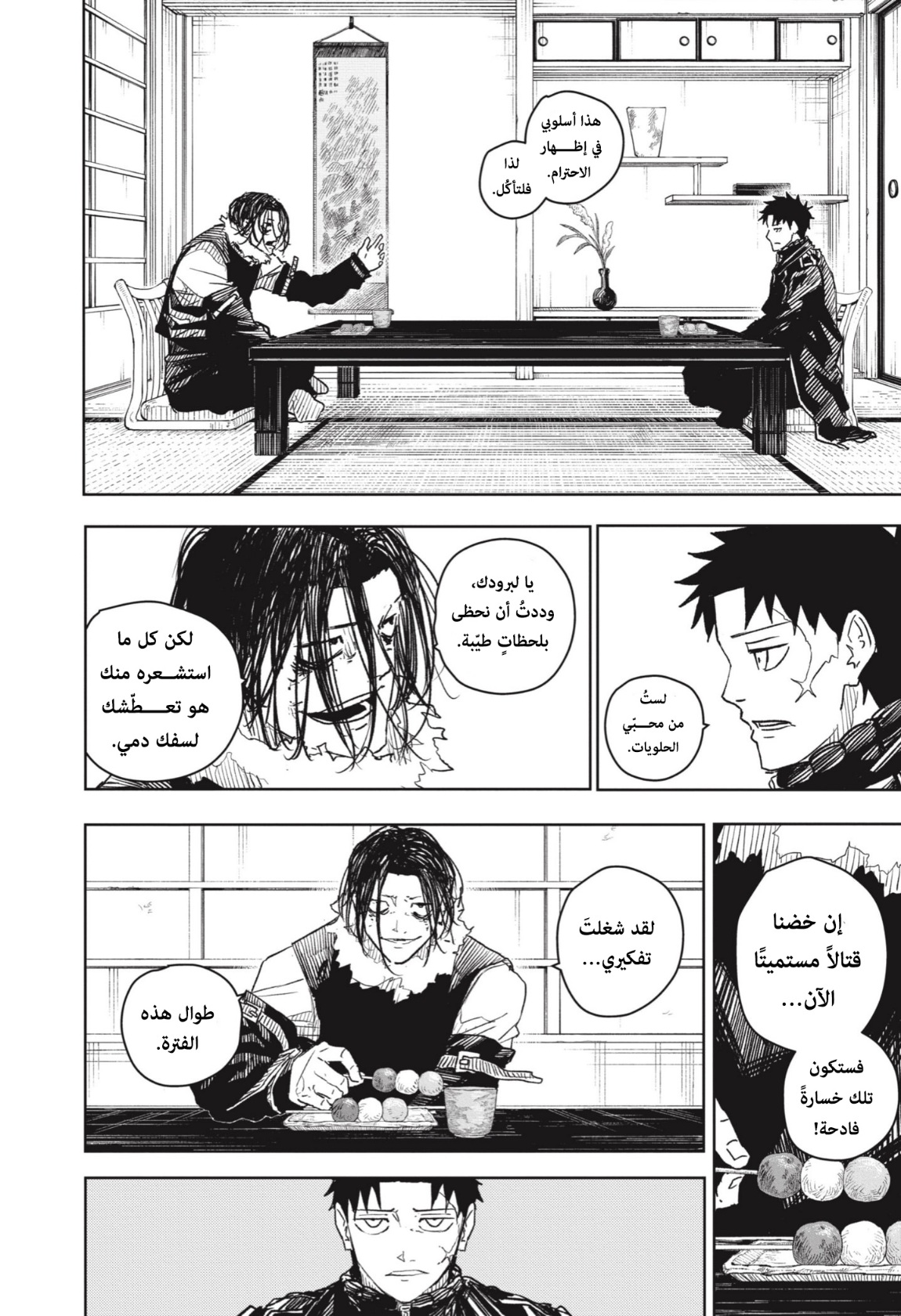 Read Kagurabachi AR Manga Online