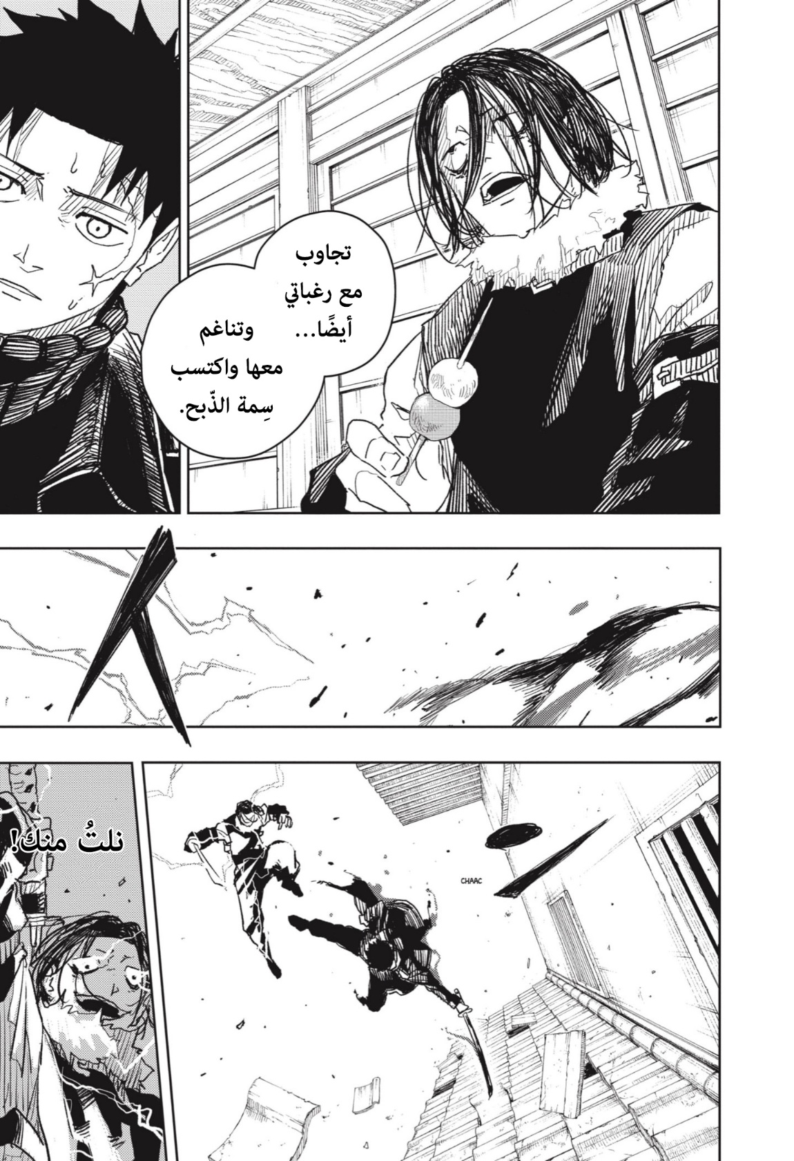 Read Kagurabachi AR Manga Online