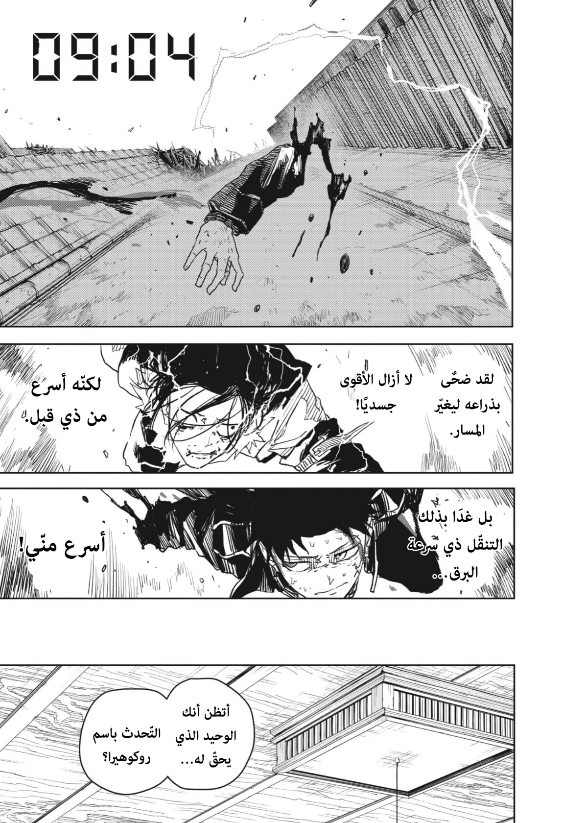 Read Kagurabachi AR Manga Online