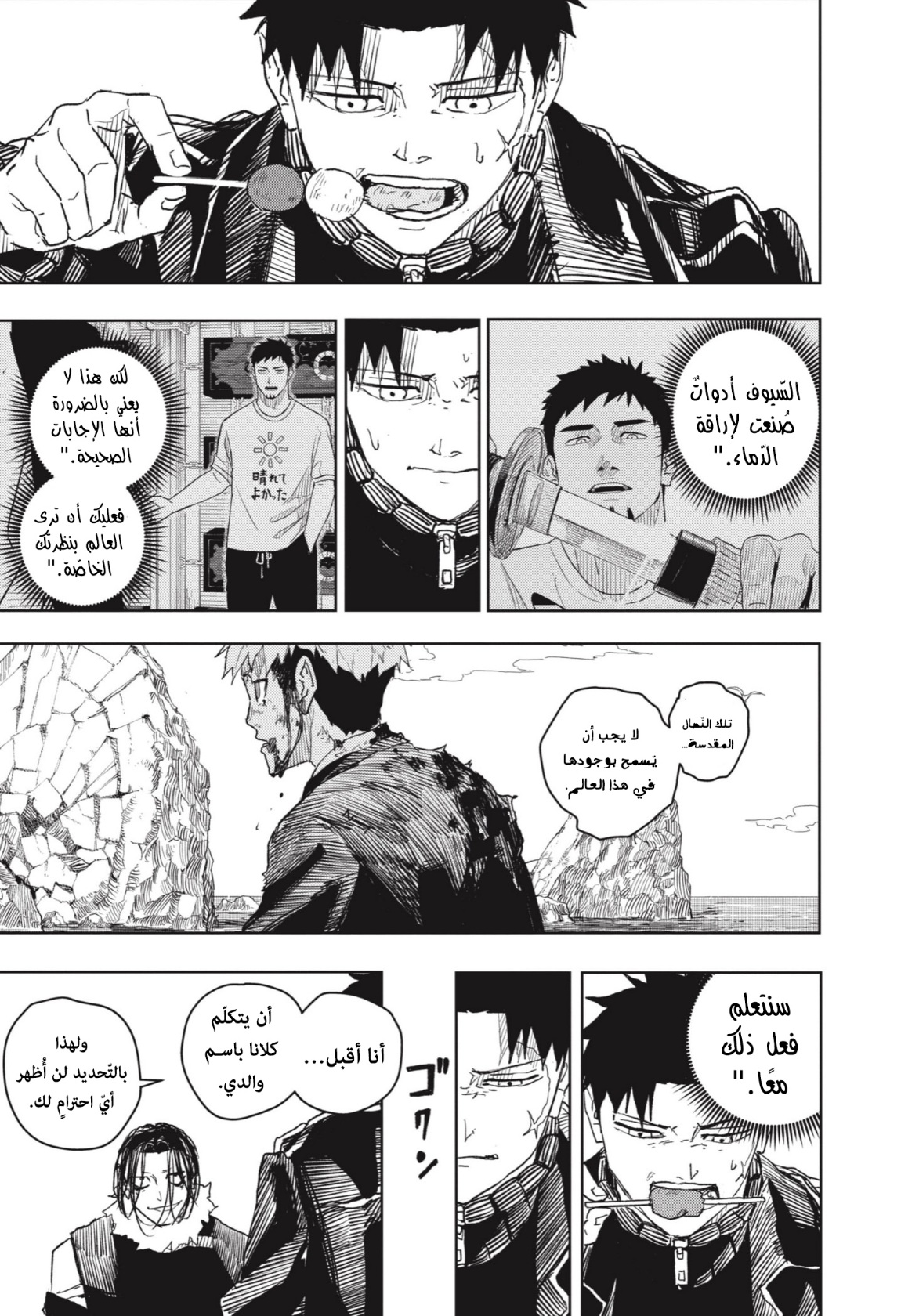 Read Kagurabachi AR Manga Online