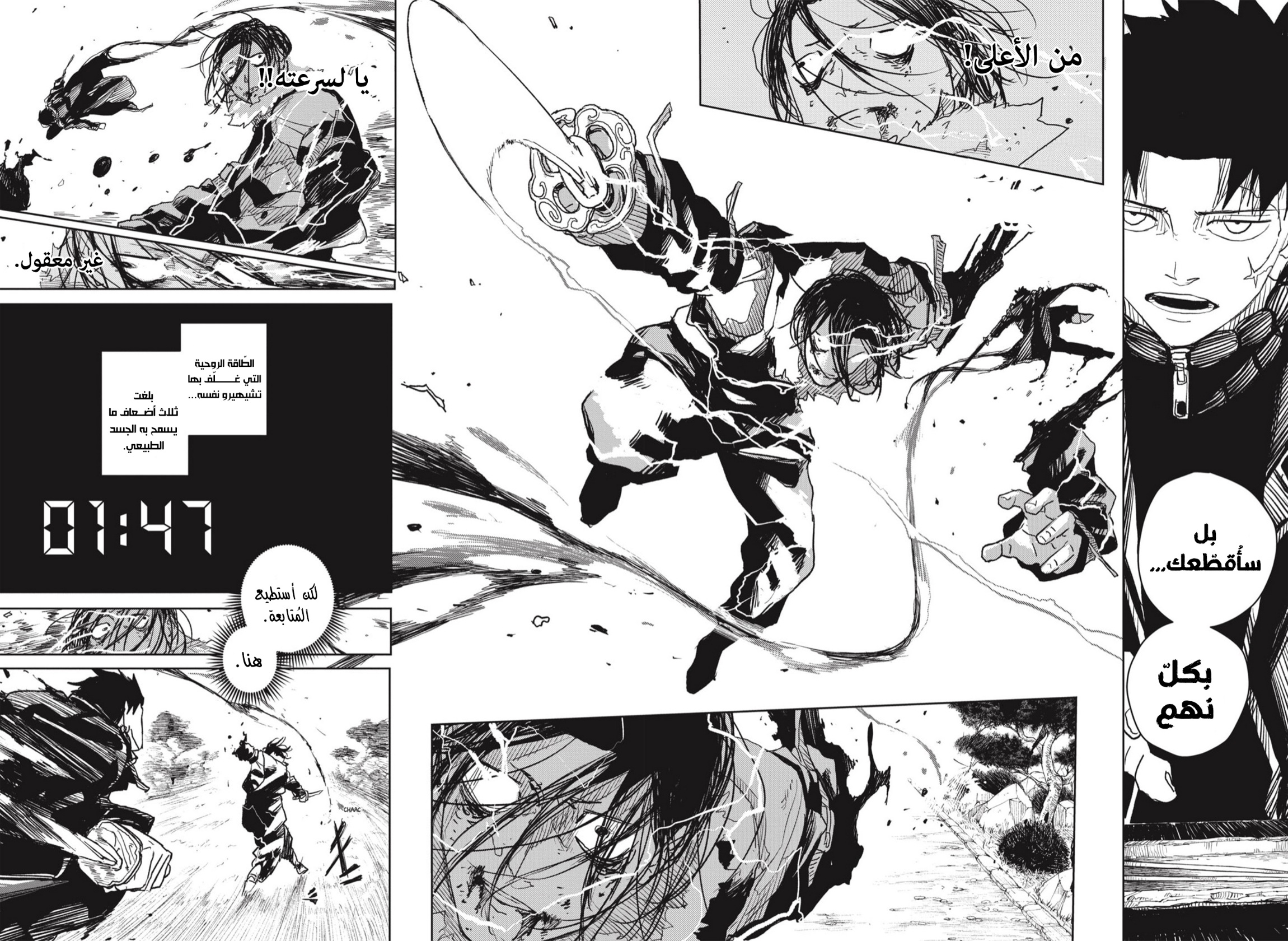 Read Kagurabachi AR Manga Online