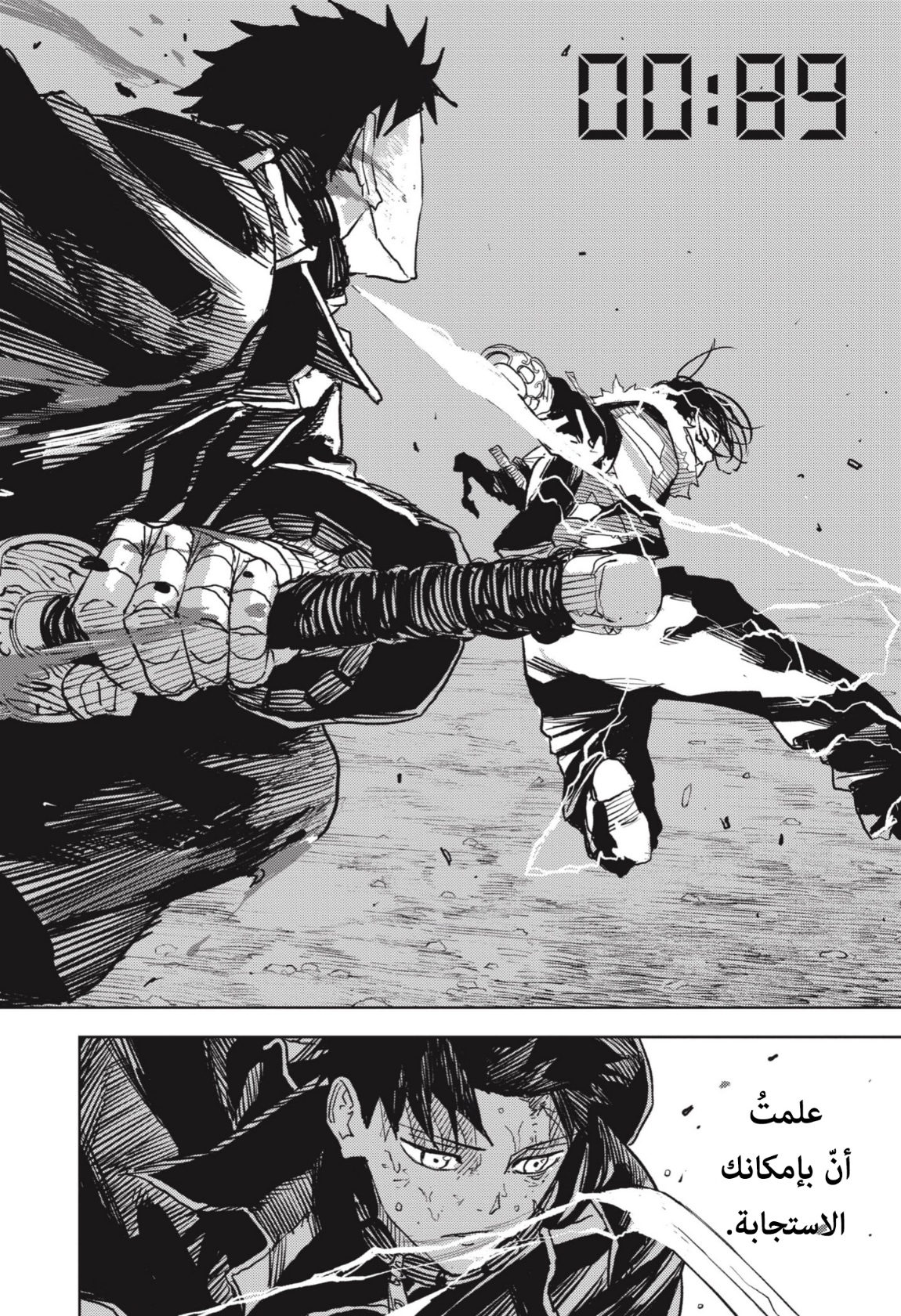 Read Kagurabachi AR Manga Online