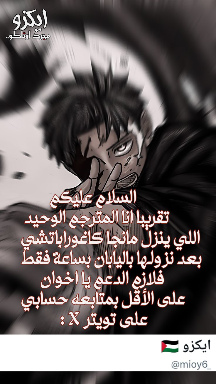 Read Kagurabachi AR Manga Online