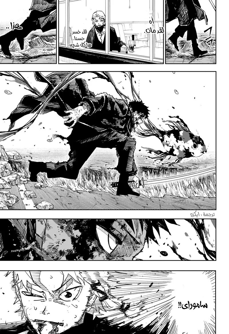 Read Kagurabachi AR Manga Online