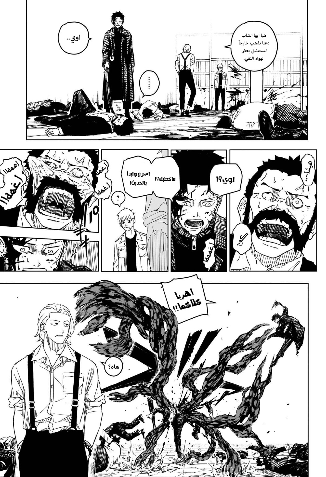 Read Kagurabachi AR Manga Online