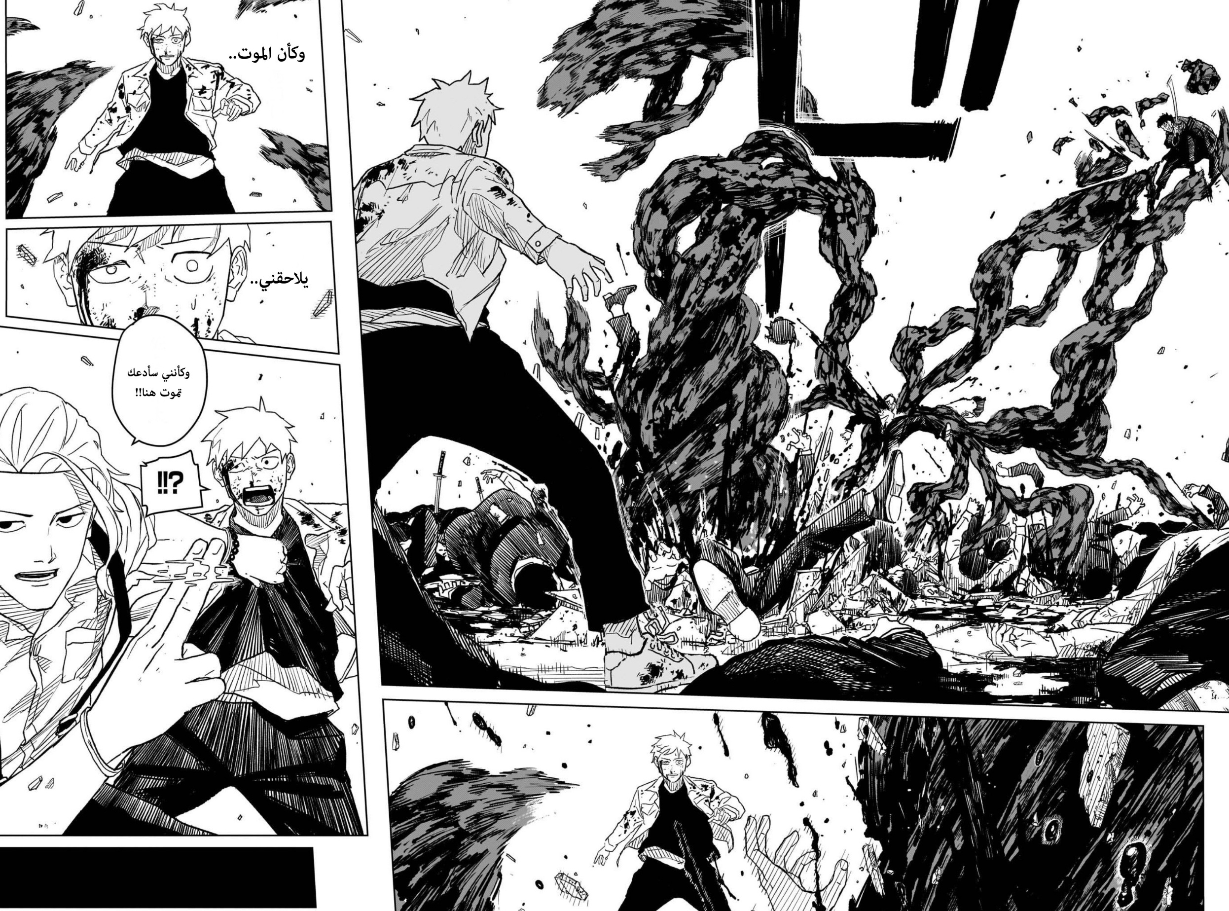 Read Kagurabachi AR Manga Online