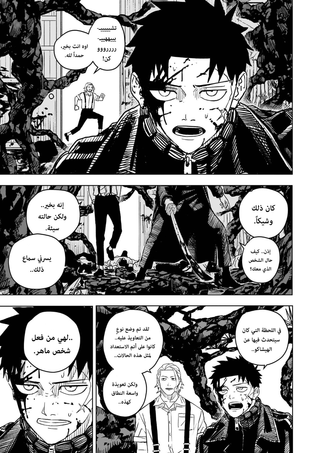 Read Kagurabachi AR Manga Online