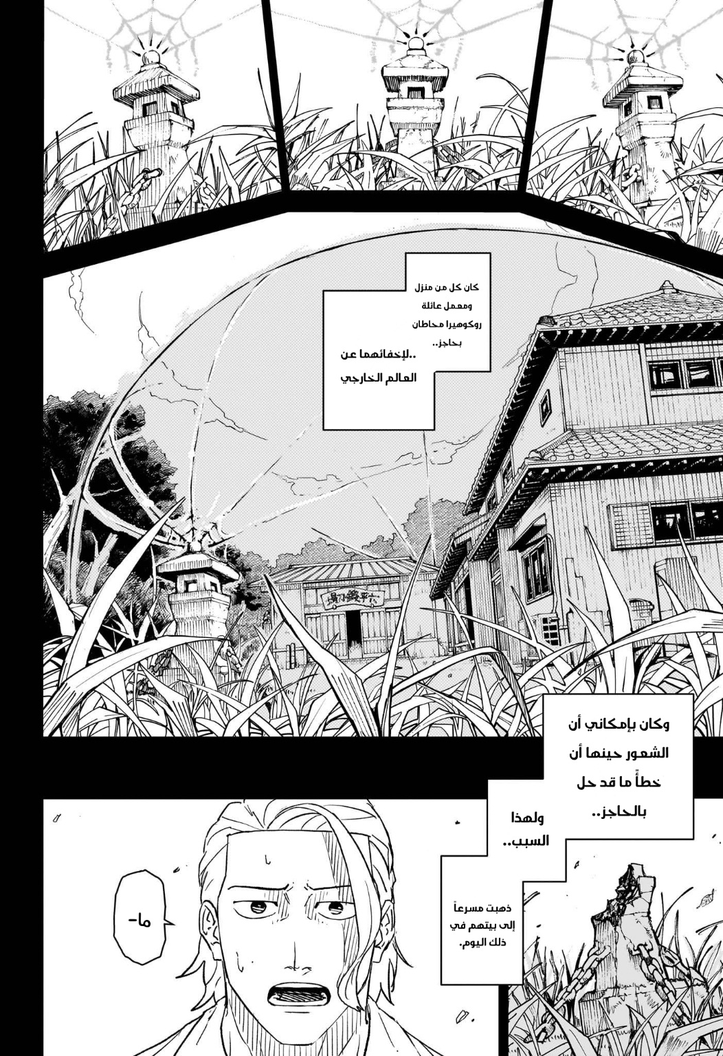 Read Kagurabachi AR Manga Online