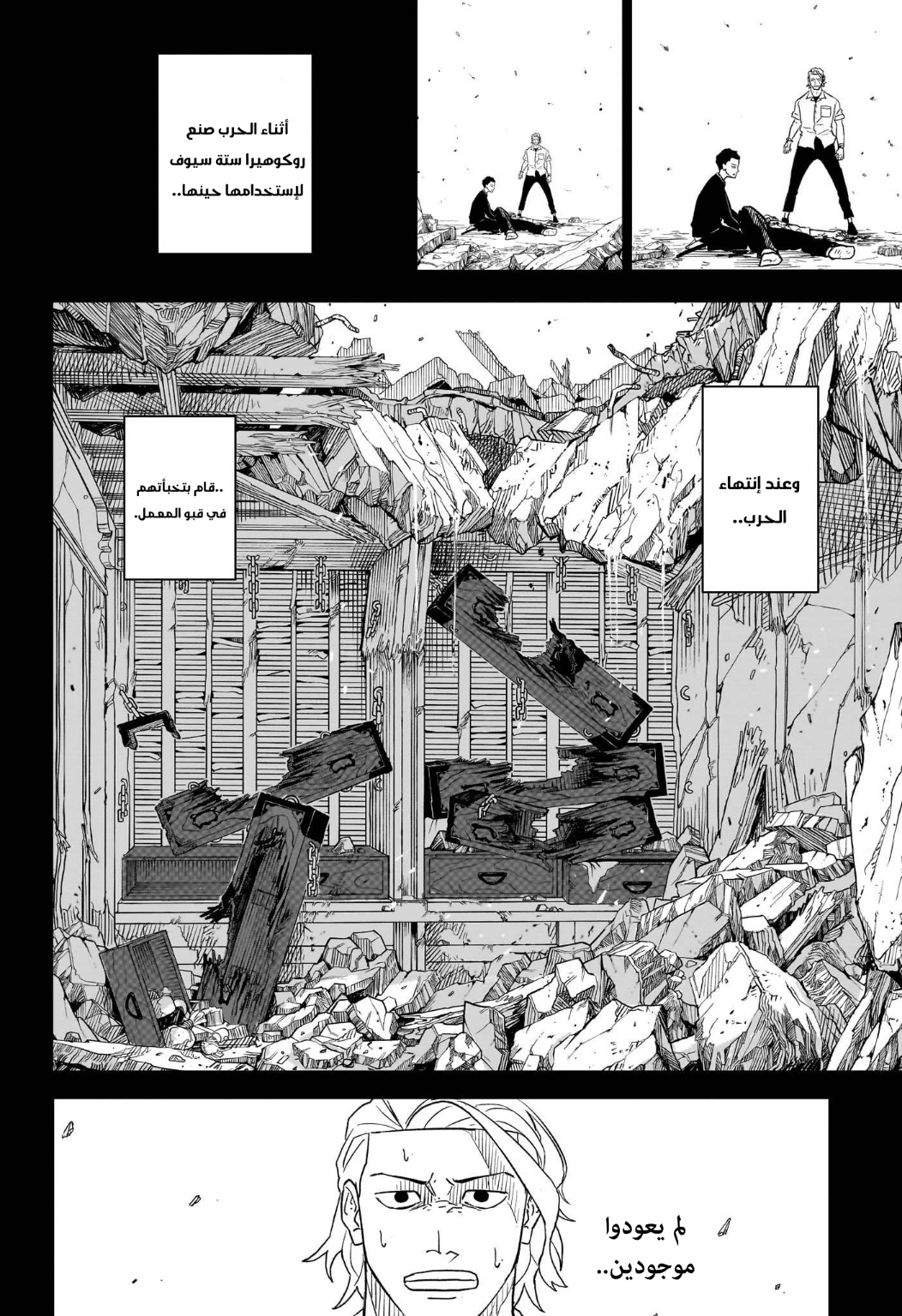 Read Kagurabachi AR Manga Online