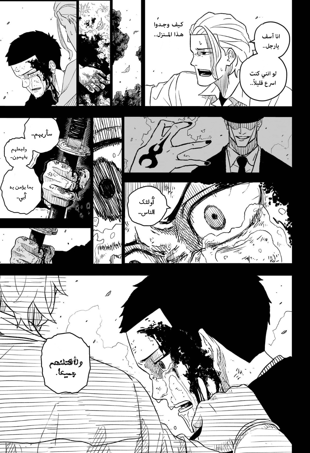 Read Kagurabachi AR Manga Online