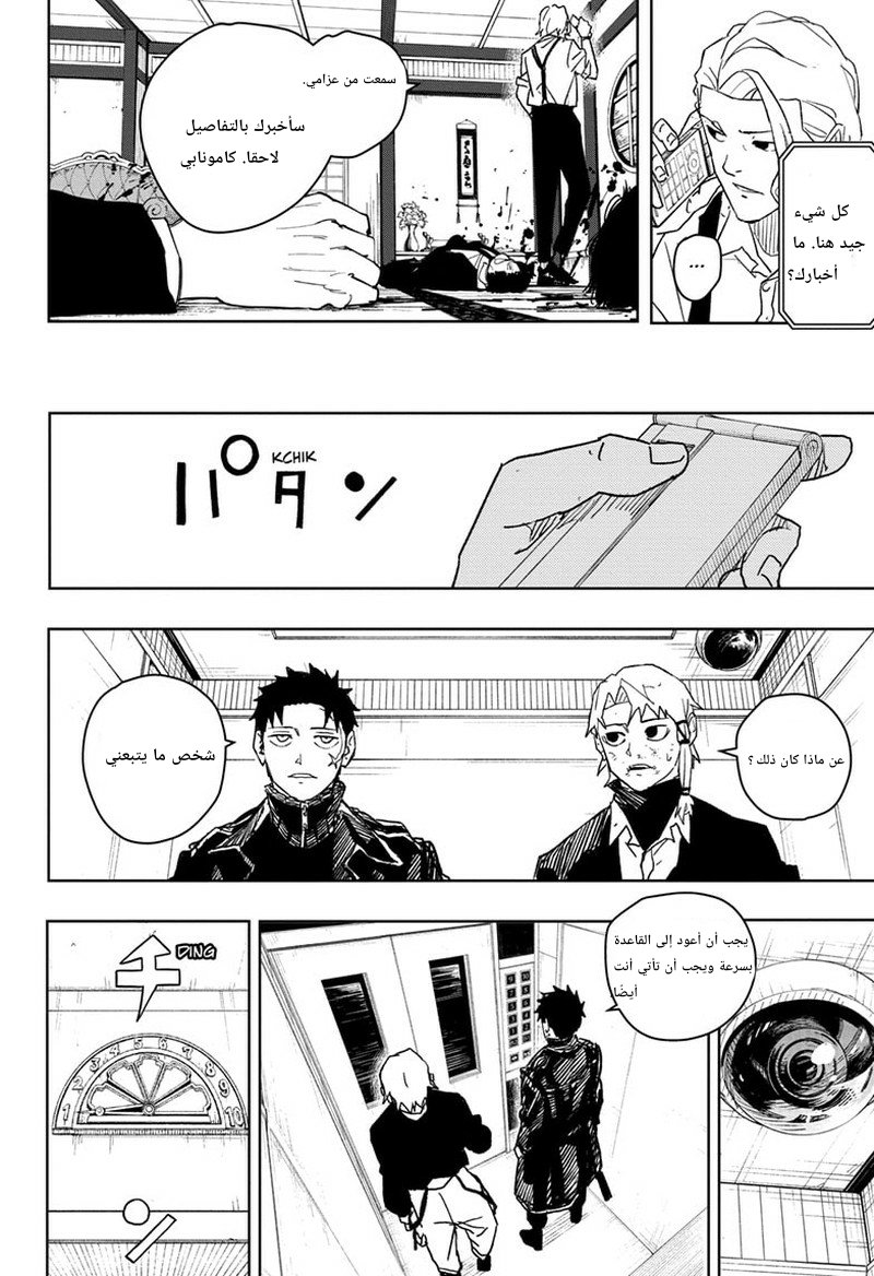 Read Kagurabachi AR Manga Online