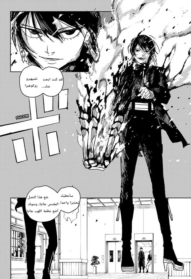 Read Kagurabachi AR Manga Online