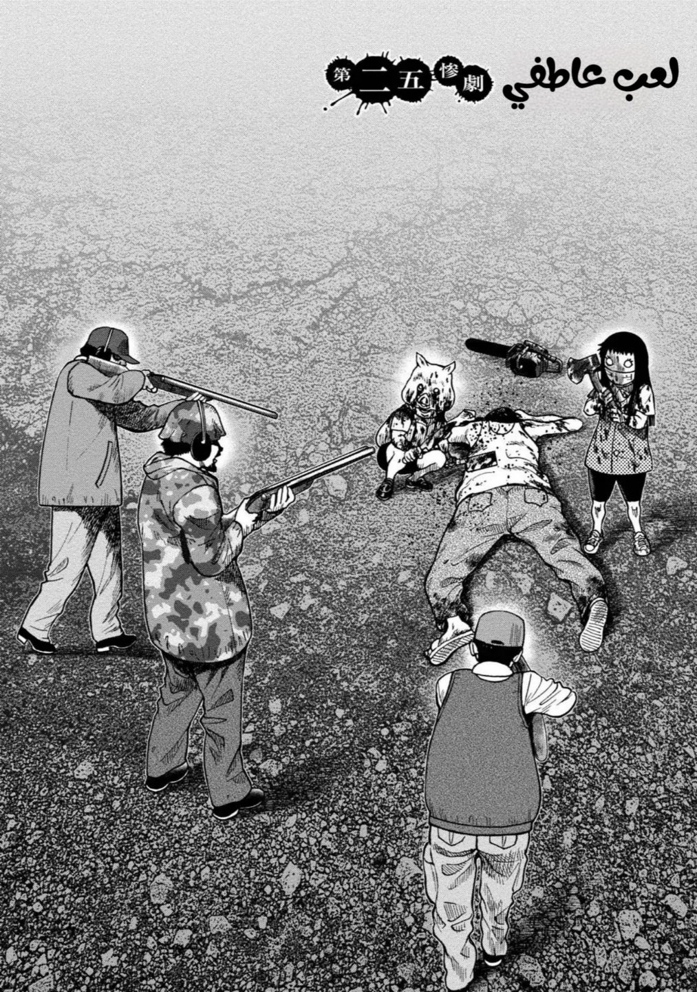 Read Kagurabachi AR Manga Online