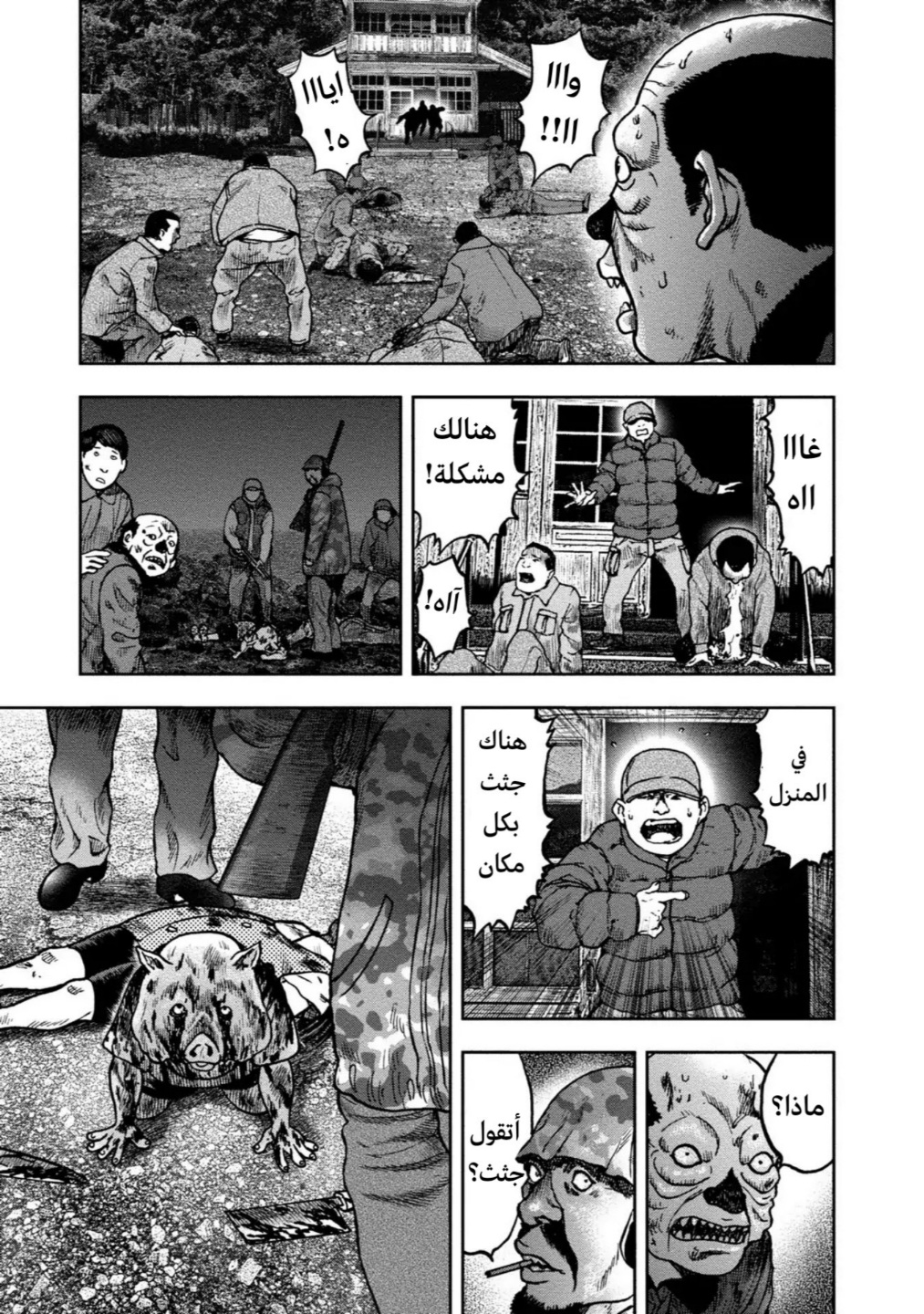 Read Kagurabachi AR Manga Online