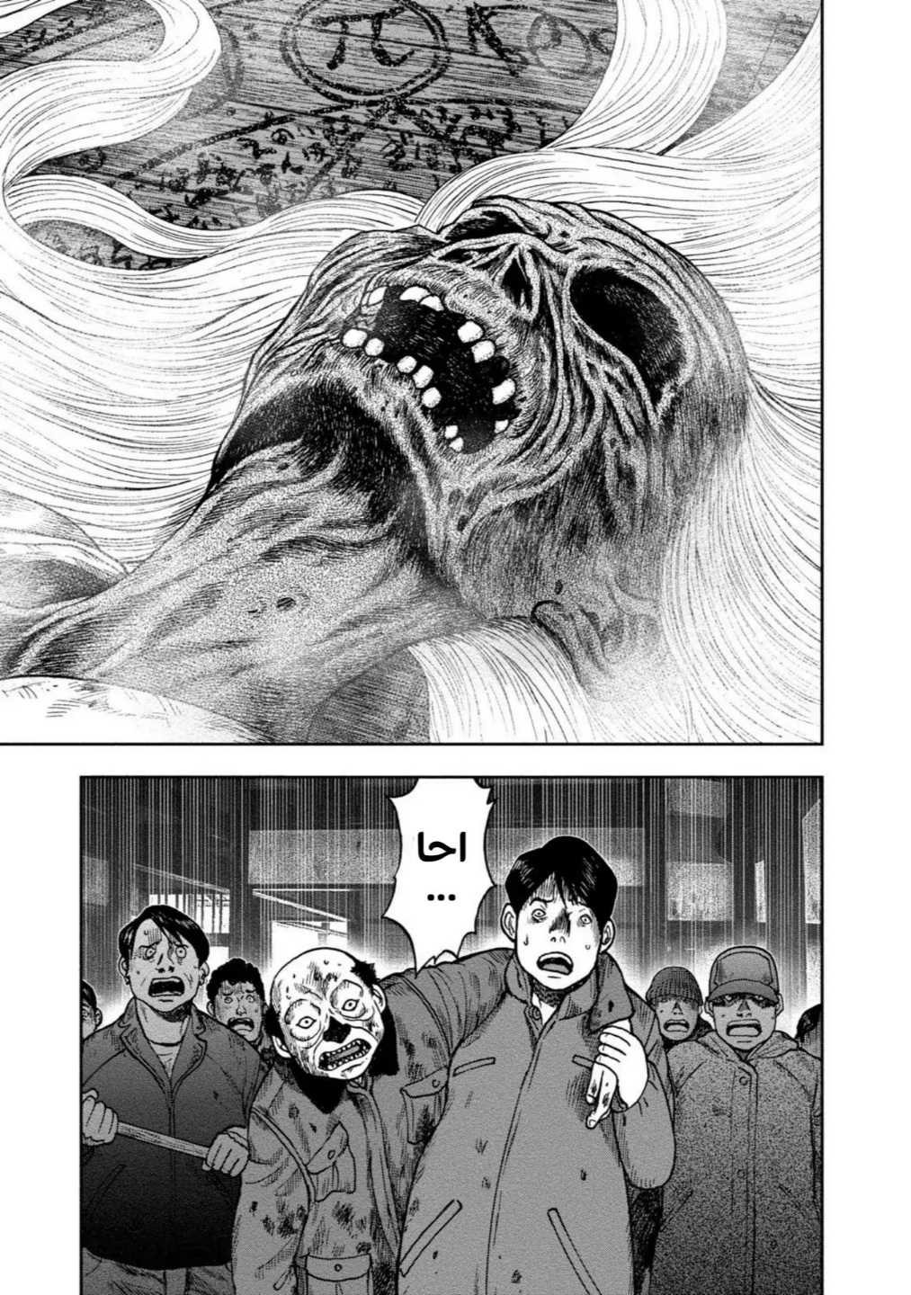 Read Kagurabachi AR Manga Online