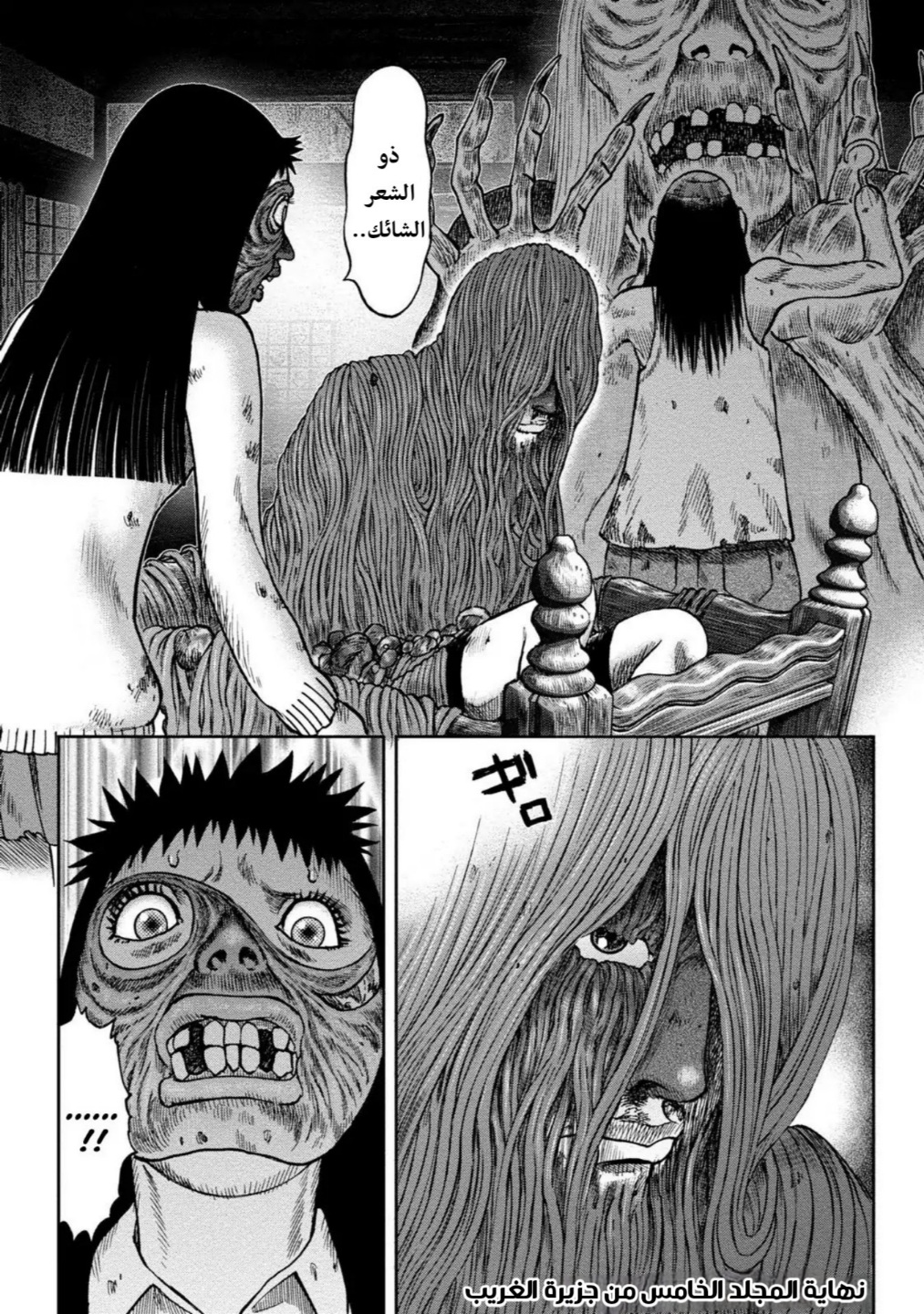 Read Kagurabachi AR Manga Online