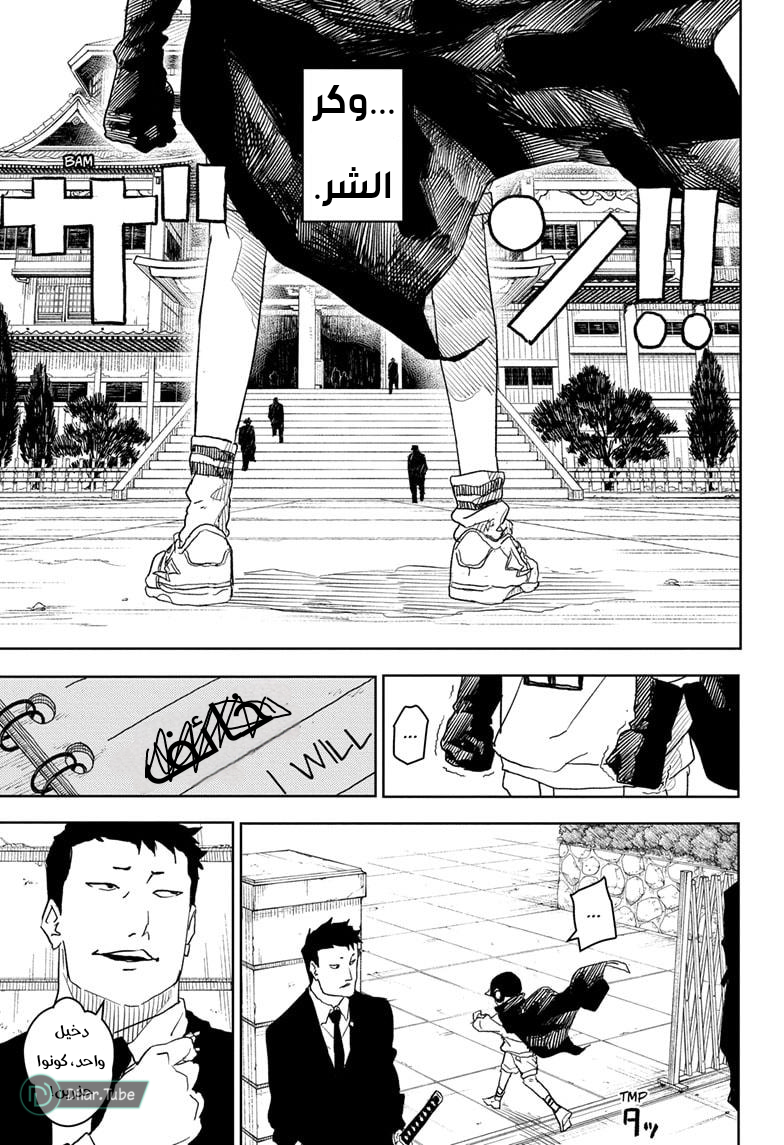 Read Kagurabachi AR Manga Online