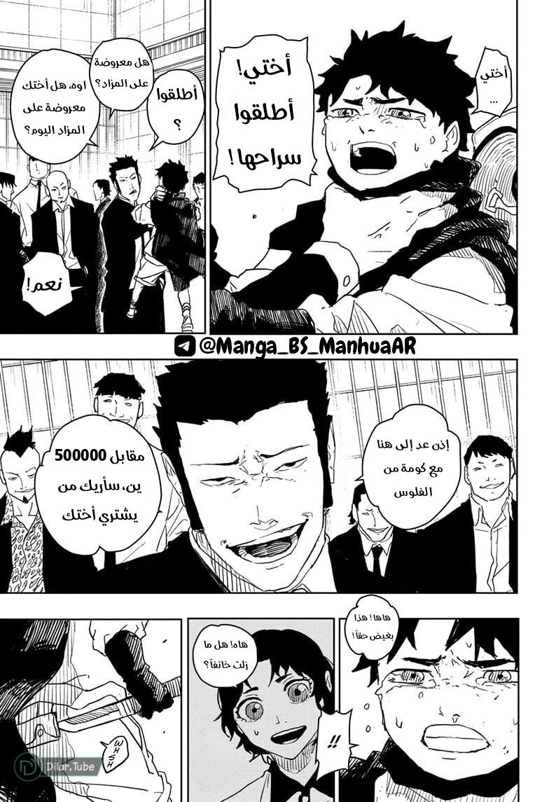 Read Kagurabachi AR Manga Online