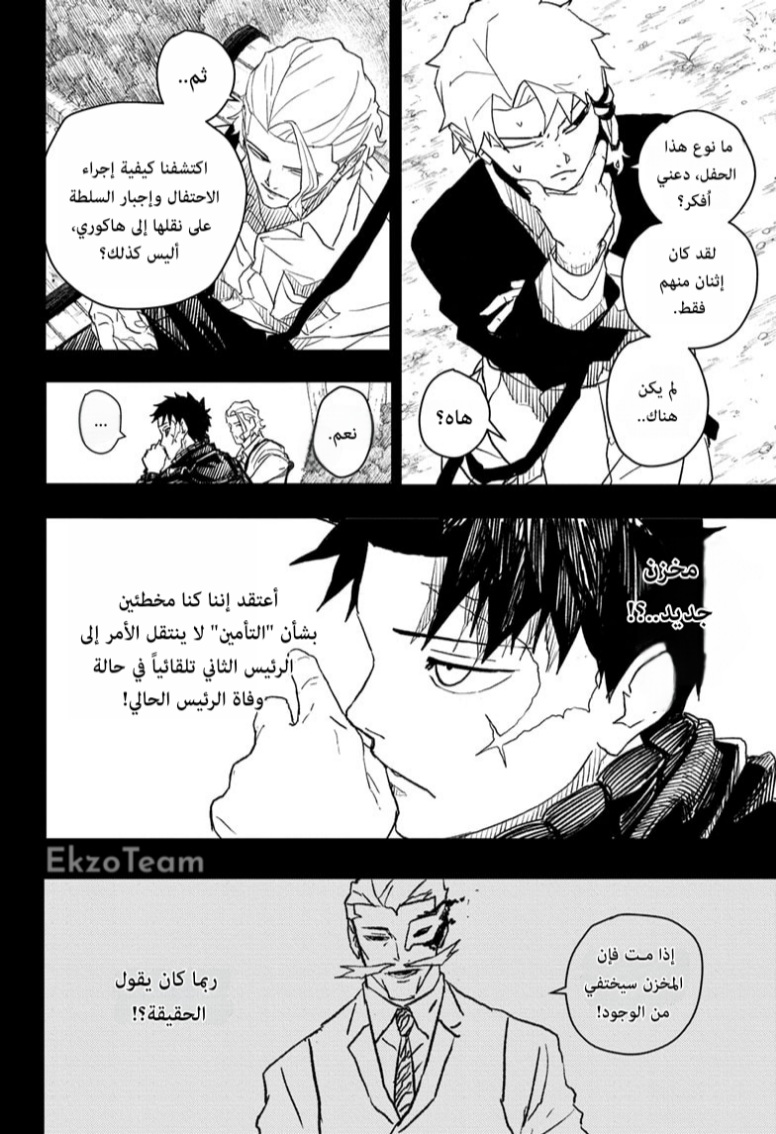 Read Kagurabachi AR Manga Online