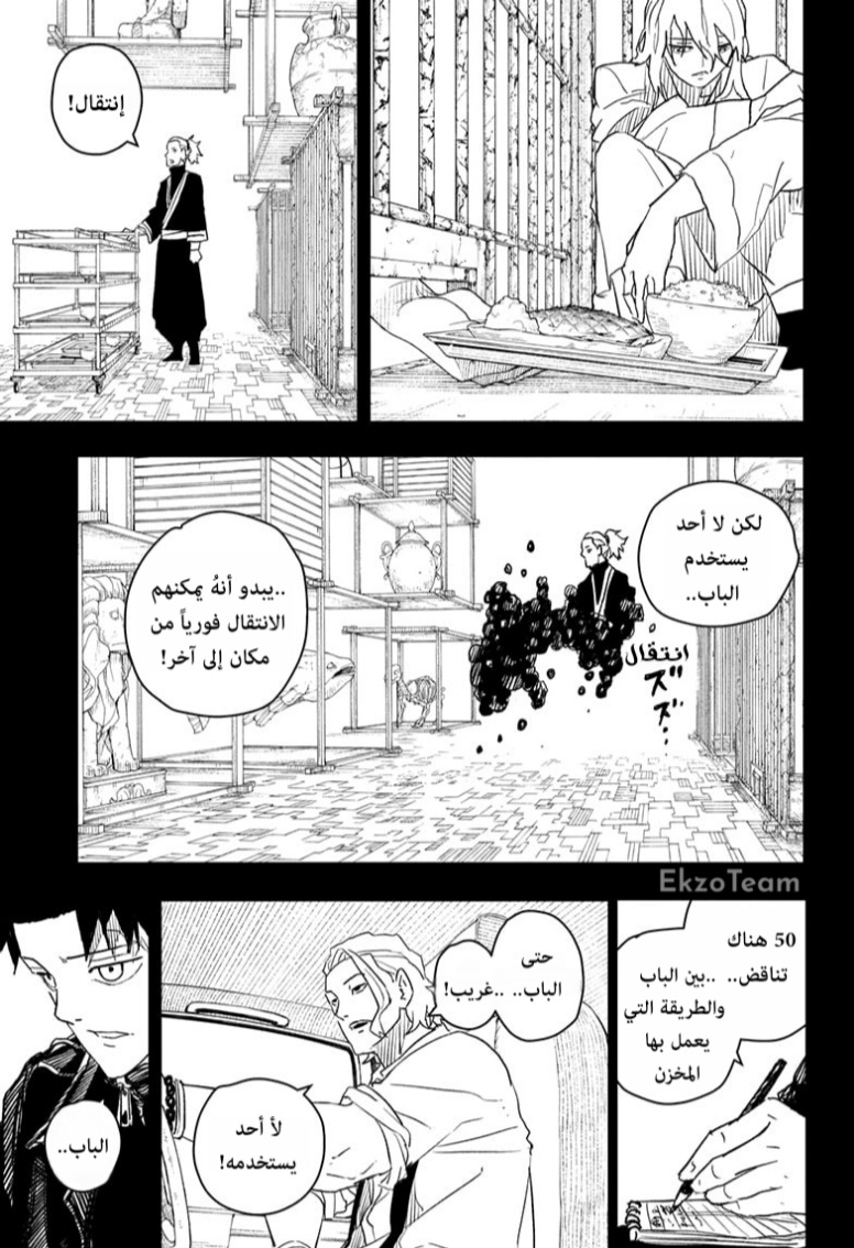 Read Kagurabachi AR Manga Online