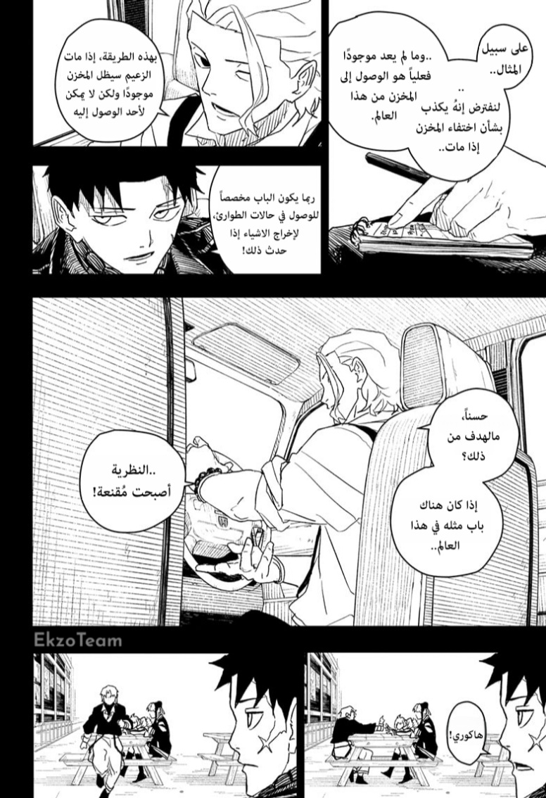 Read Kagurabachi AR Manga Online