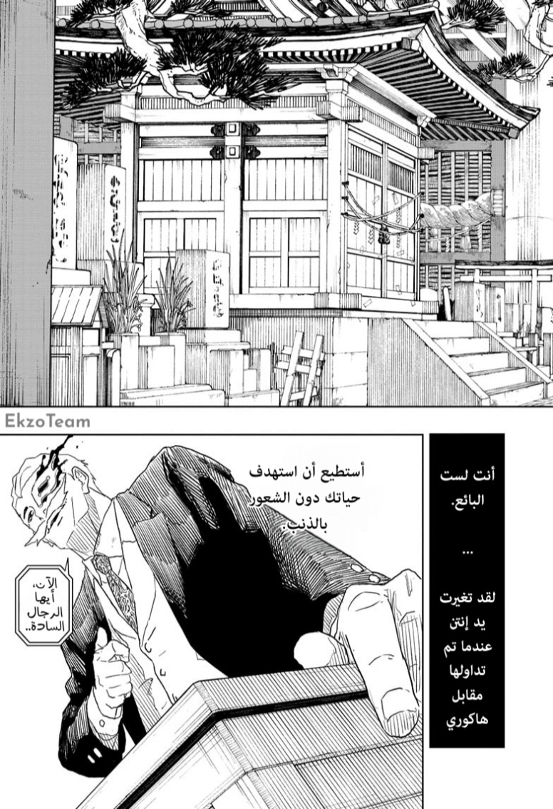 Read Kagurabachi AR Manga Online