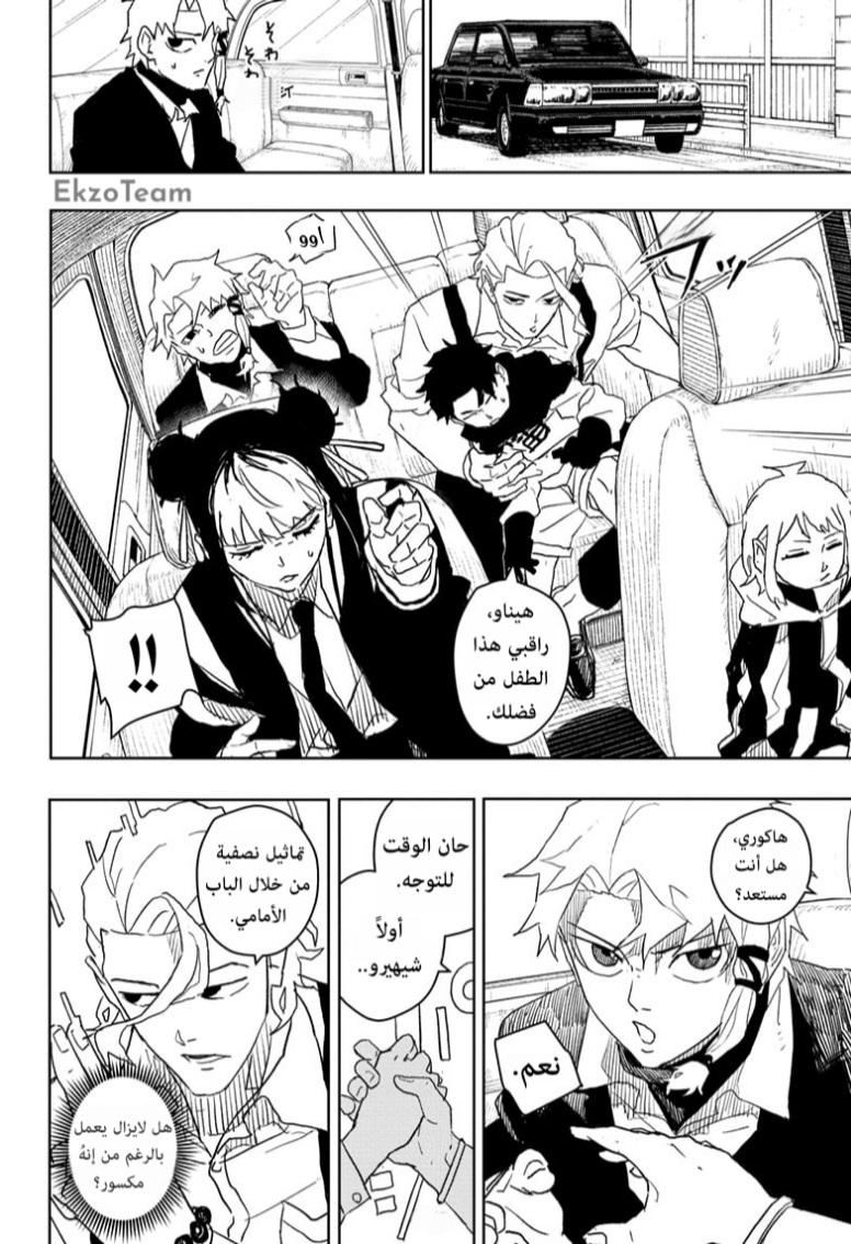 Read Kagurabachi AR Manga Online