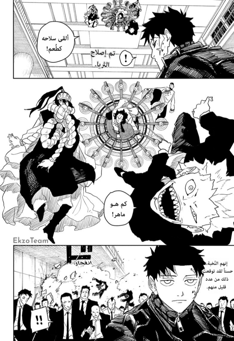 Read Kagurabachi AR Manga Online