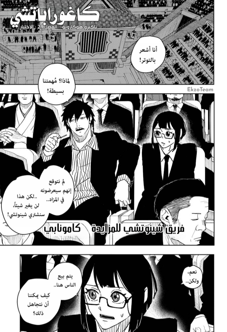 Read Kagurabachi AR Manga Online