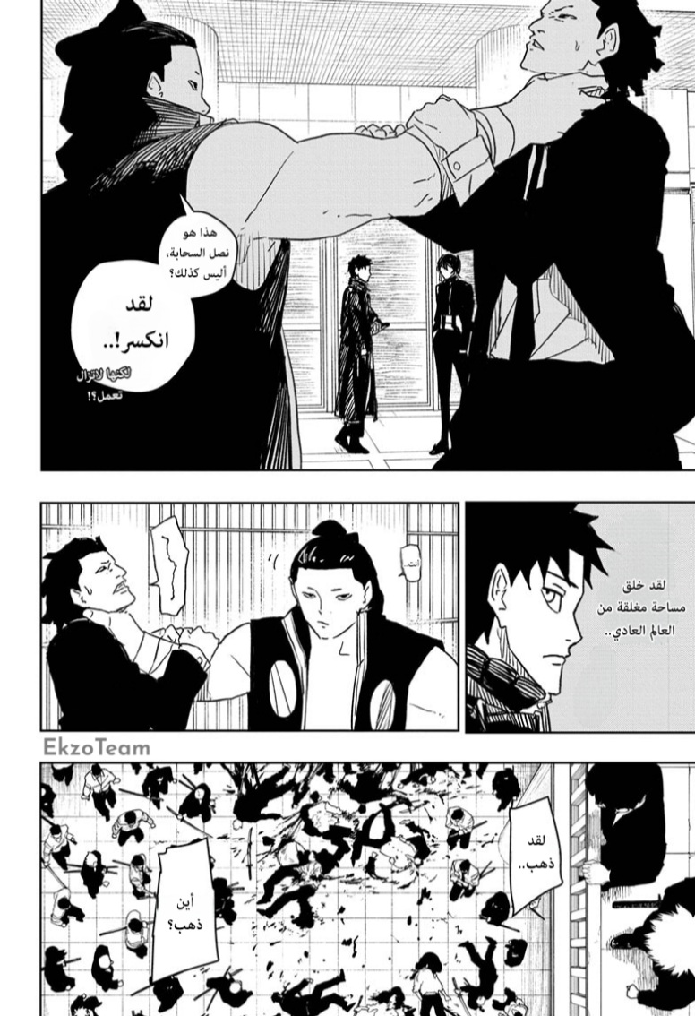 Read Kagurabachi AR Manga Online