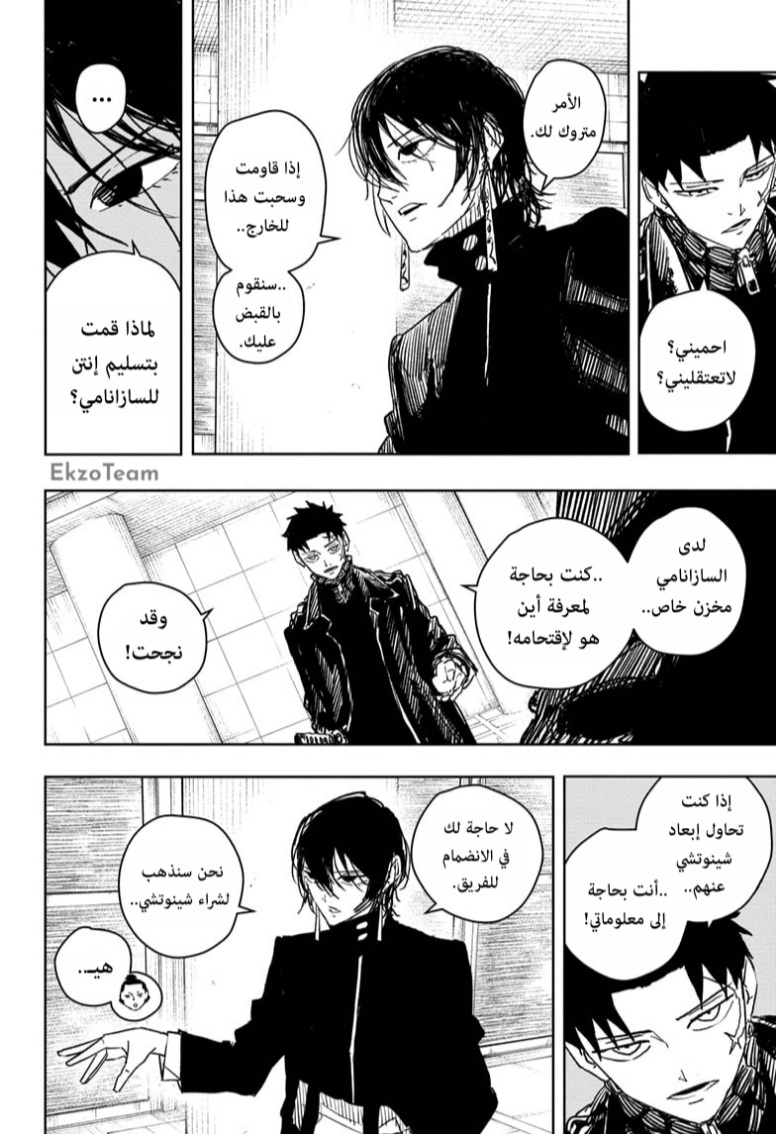 Read Kagurabachi AR Manga Online