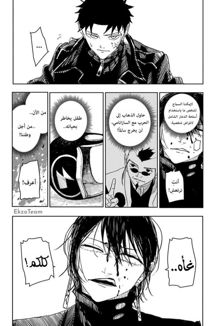 Read Kagurabachi AR Manga Online
