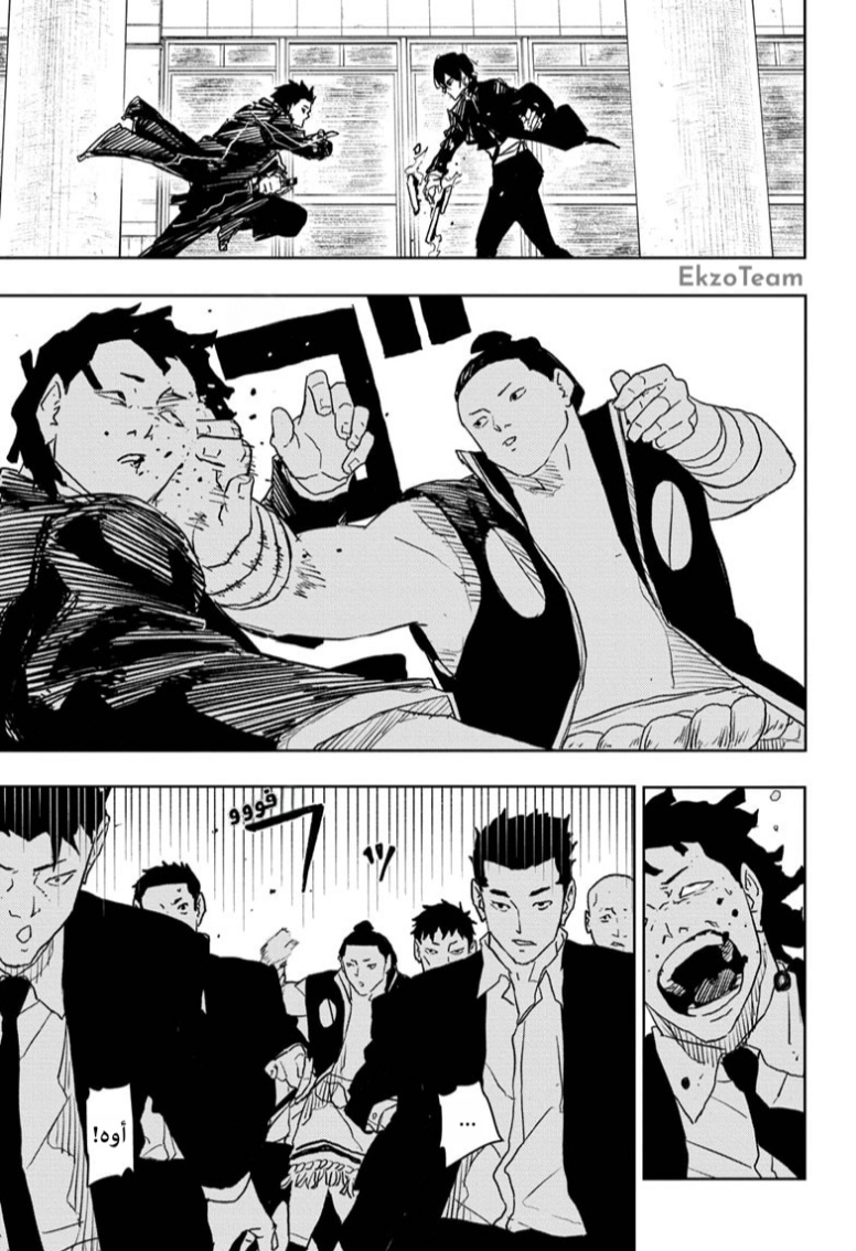 Read Kagurabachi AR Manga Online