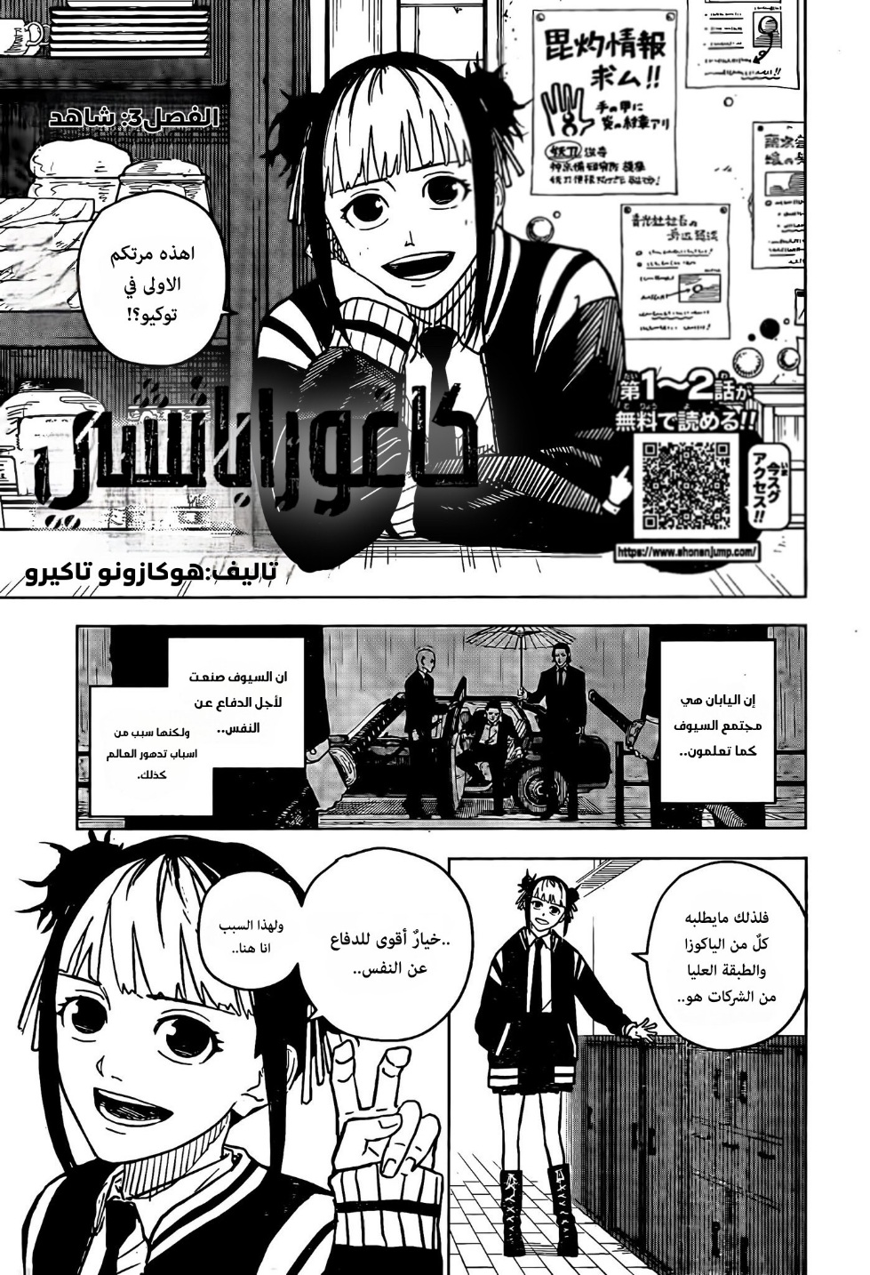 Read Kagurabachi AR Manga Online