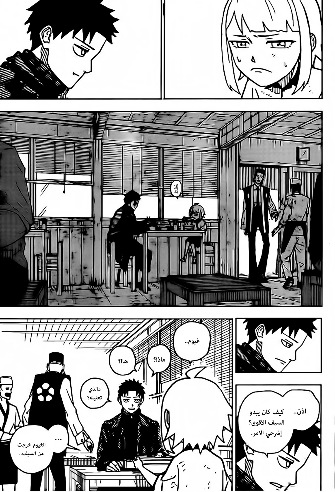 Read Kagurabachi AR Manga Online