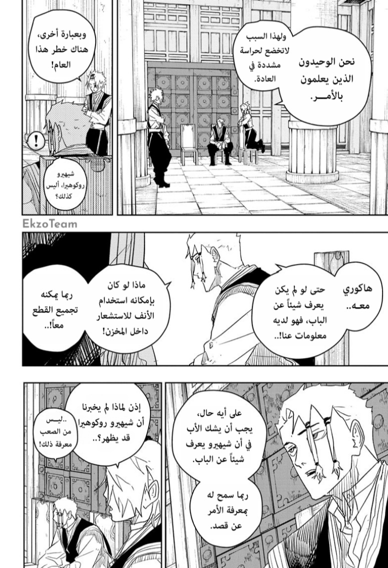 Read Kagurabachi AR Manga Online