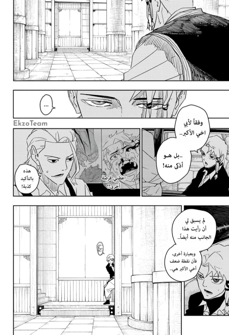 Read Kagurabachi AR Manga Online
