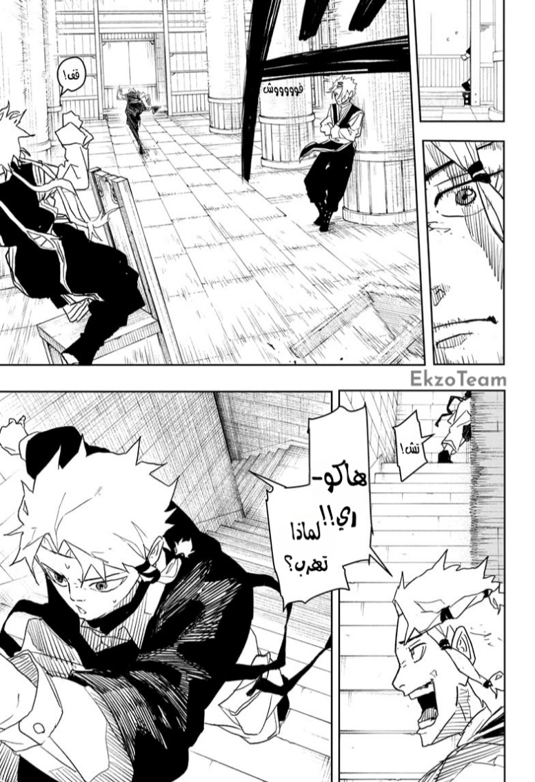 Read Kagurabachi AR Manga Online