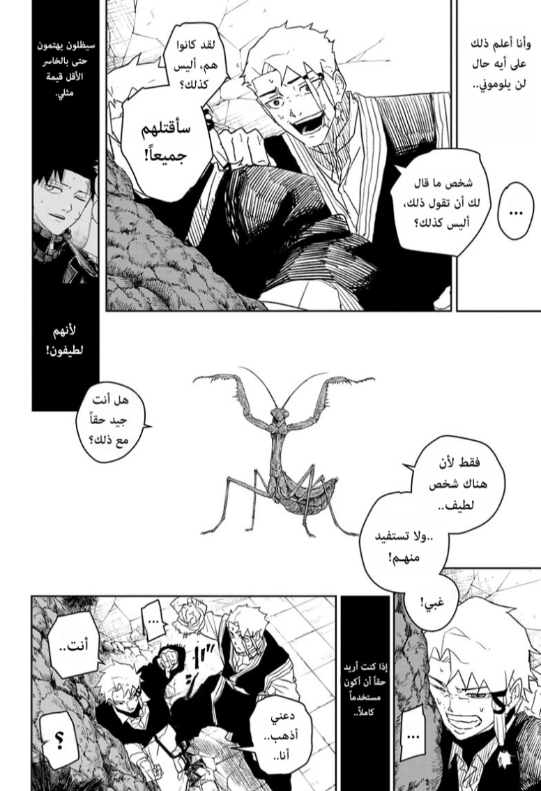 Read Kagurabachi AR Manga Online