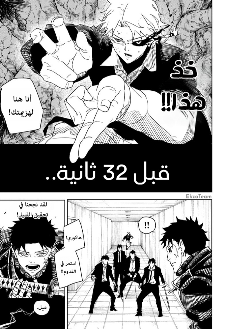 Read Kagurabachi AR Manga Online