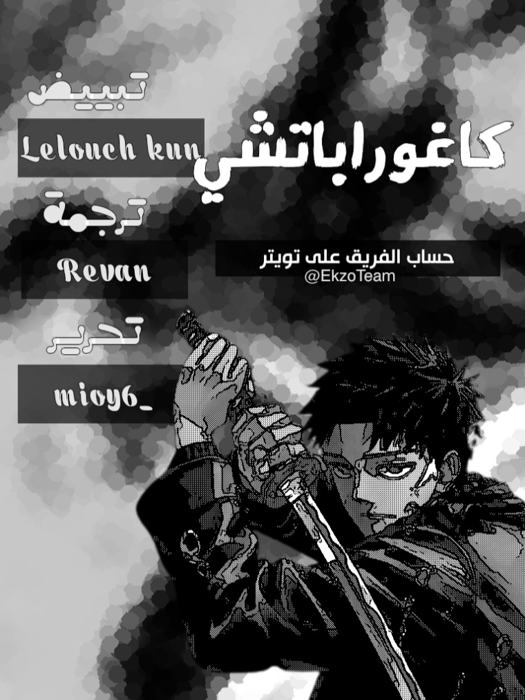 Read Kagurabachi AR Manga Online